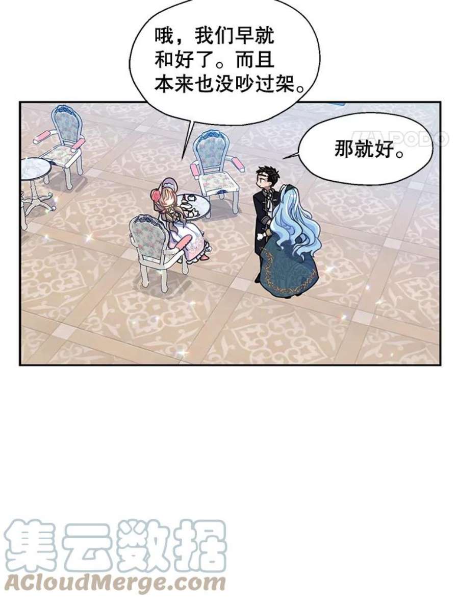 漂亮陛下别杀我43.不为人知的一面