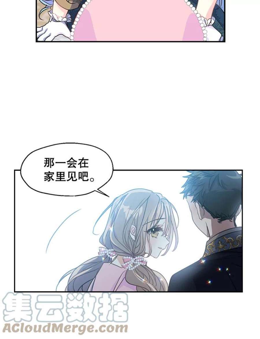 漂亮陛下别杀我43.不为人知的一面