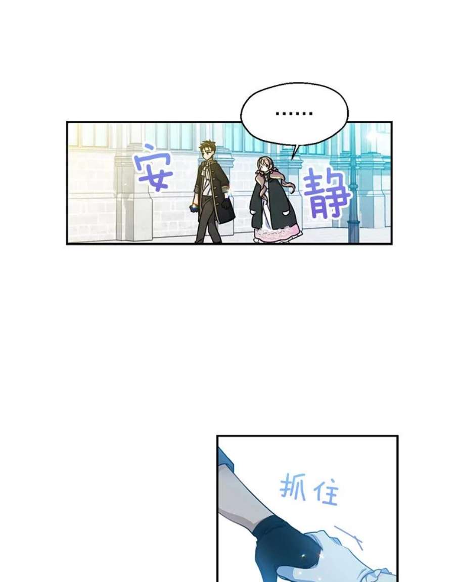 漂亮陛下别杀我43.不为人知的一面