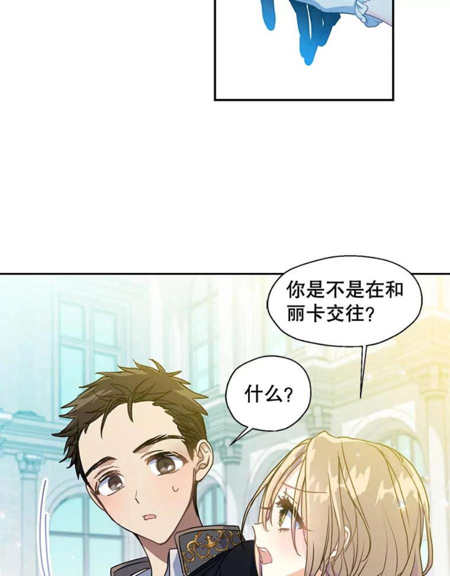 漂亮陛下别杀我43.不为人知的一面