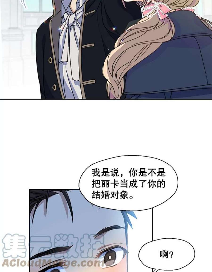 漂亮陛下别杀我43.不为人知的一面