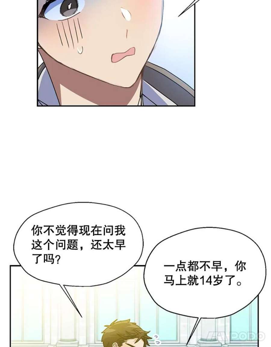 漂亮陛下别杀我43.不为人知的一面