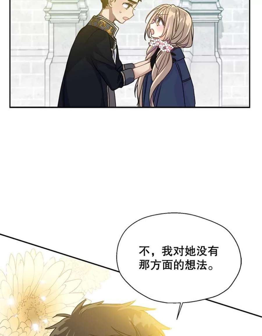 漂亮陛下别杀我43.不为人知的一面