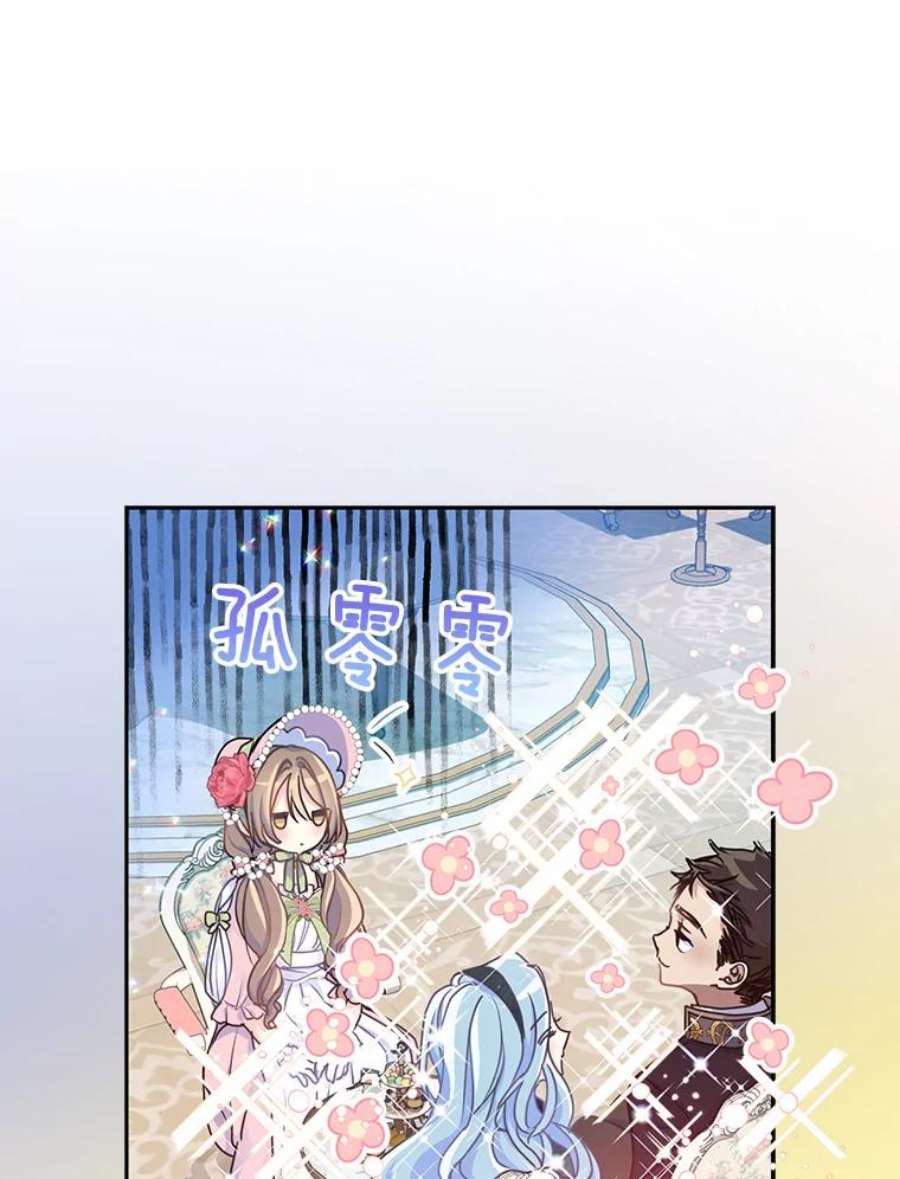 漂亮陛下别杀我43.不为人知的一面