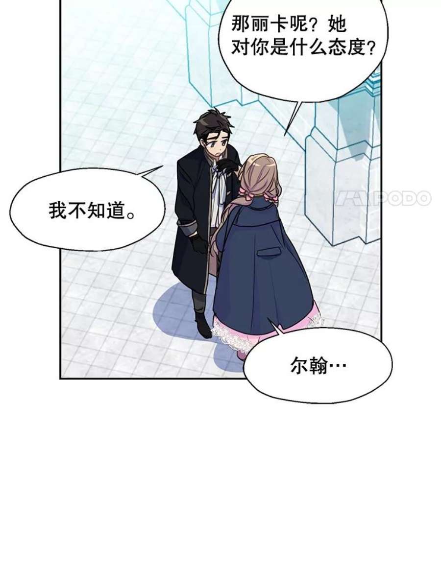 漂亮陛下别杀我43.不为人知的一面