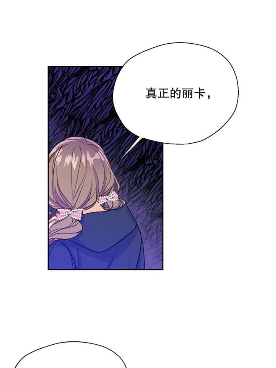 漂亮陛下别杀我43.不为人知的一面