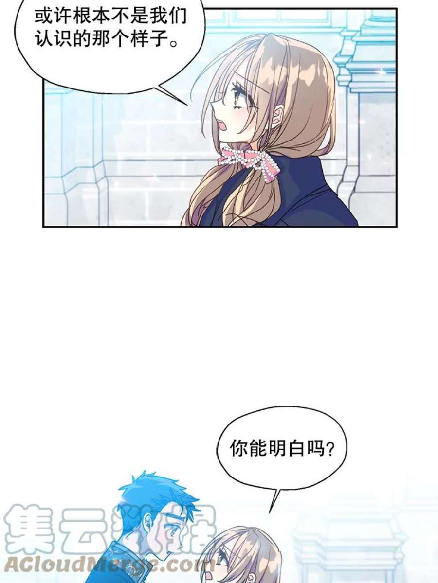 漂亮陛下别杀我43.不为人知的一面