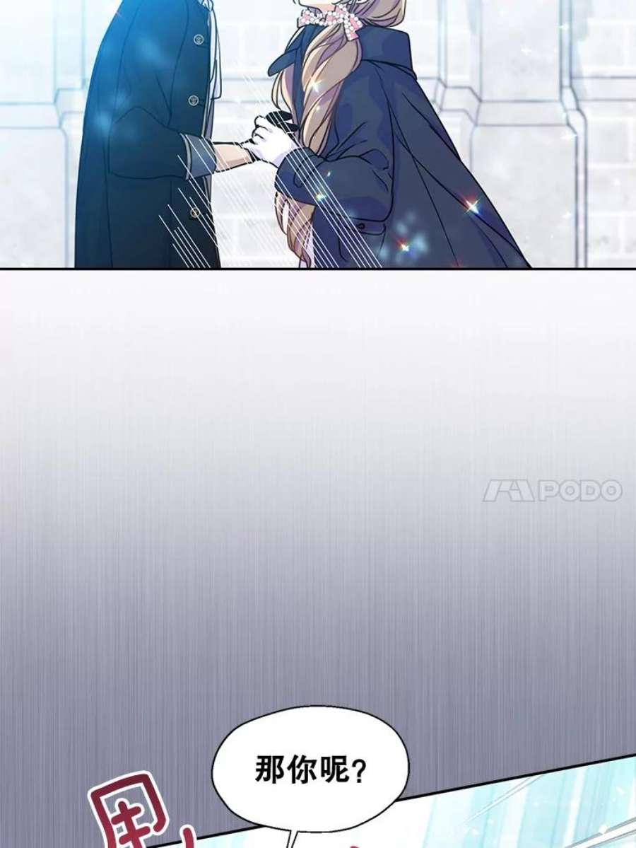 漂亮陛下别杀我43.不为人知的一面