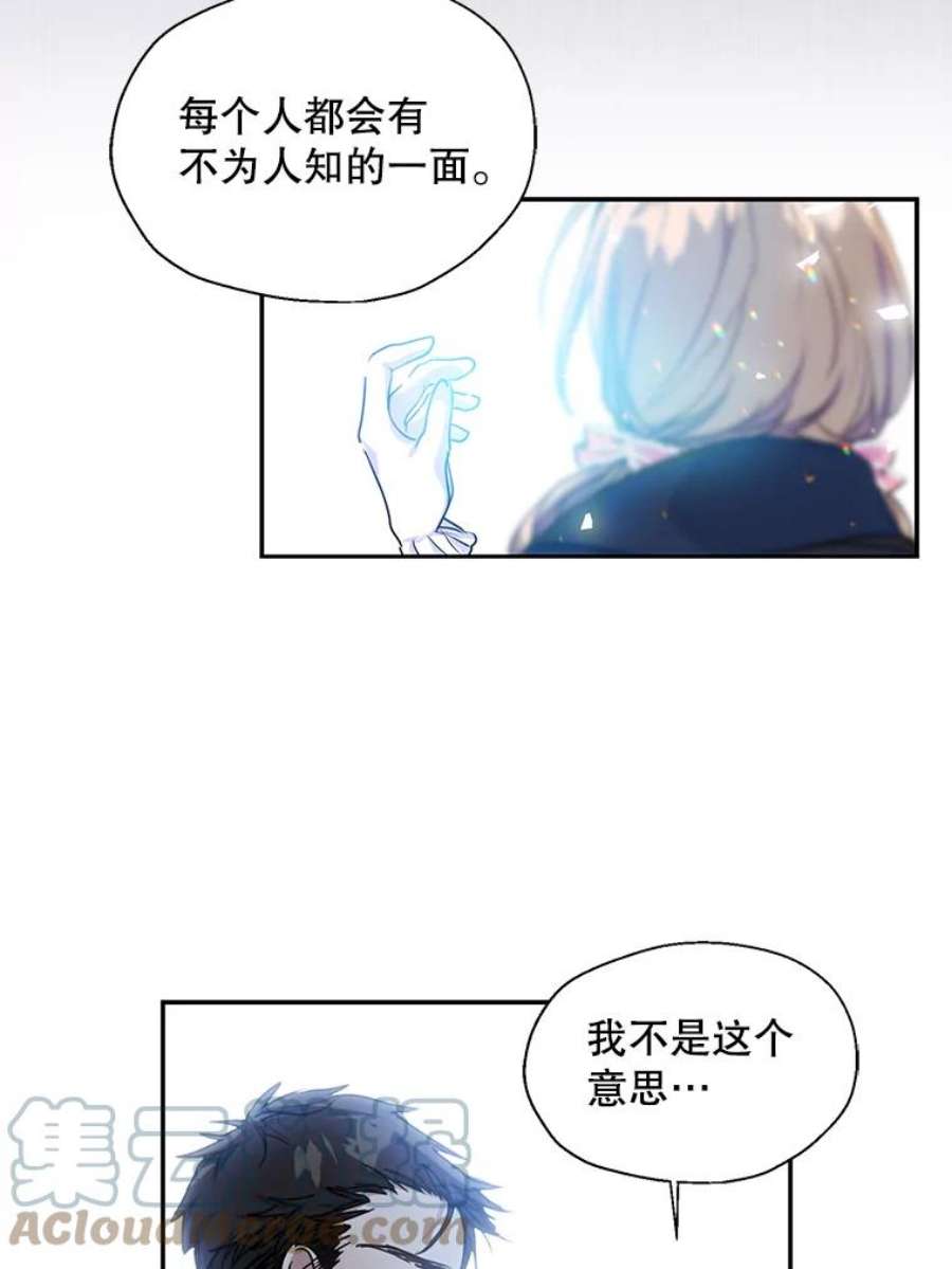 漂亮陛下别杀我43.不为人知的一面