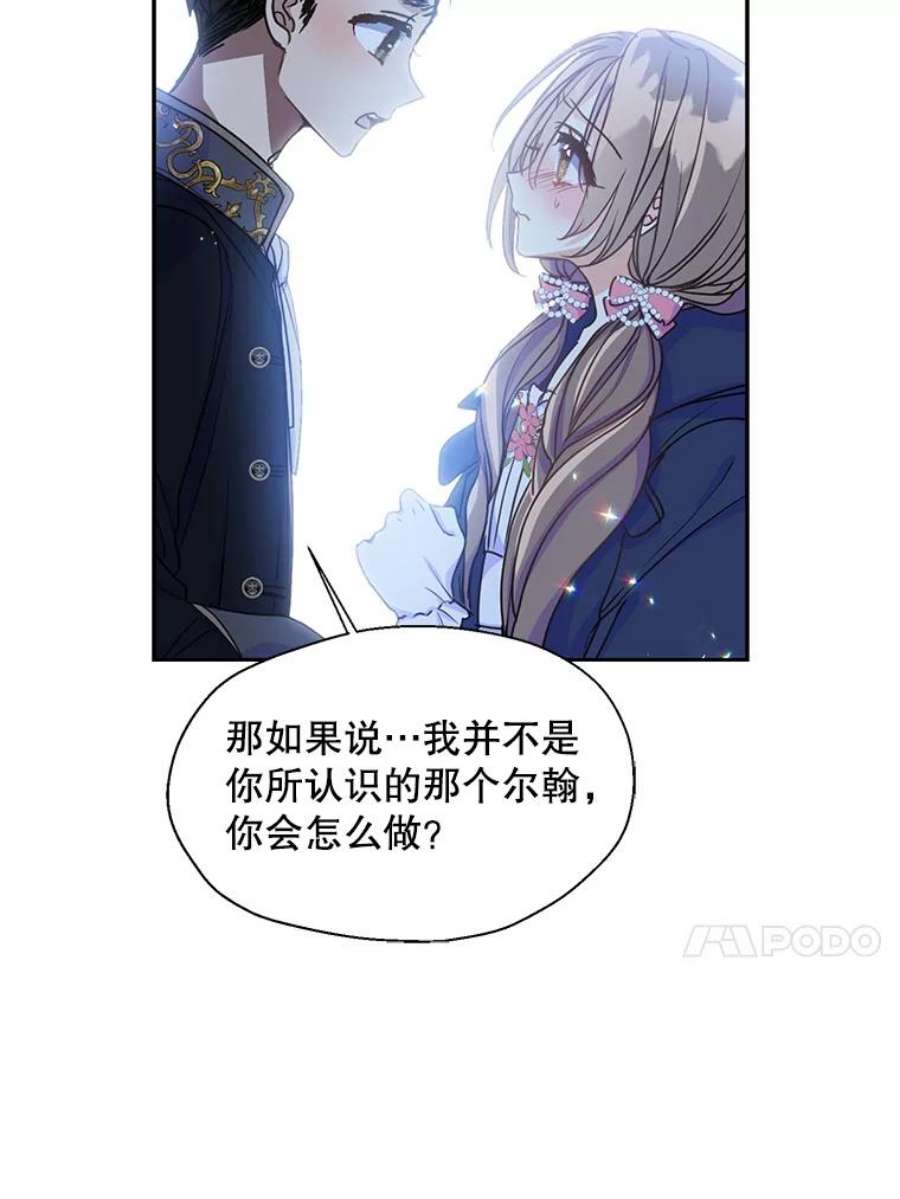 漂亮陛下别杀我43.不为人知的一面