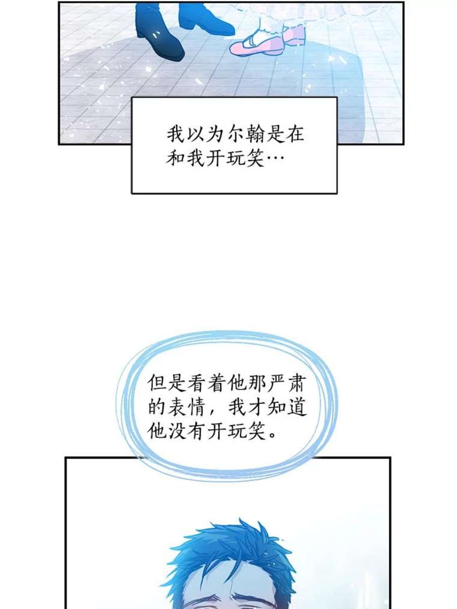 漂亮陛下别杀我43.不为人知的一面