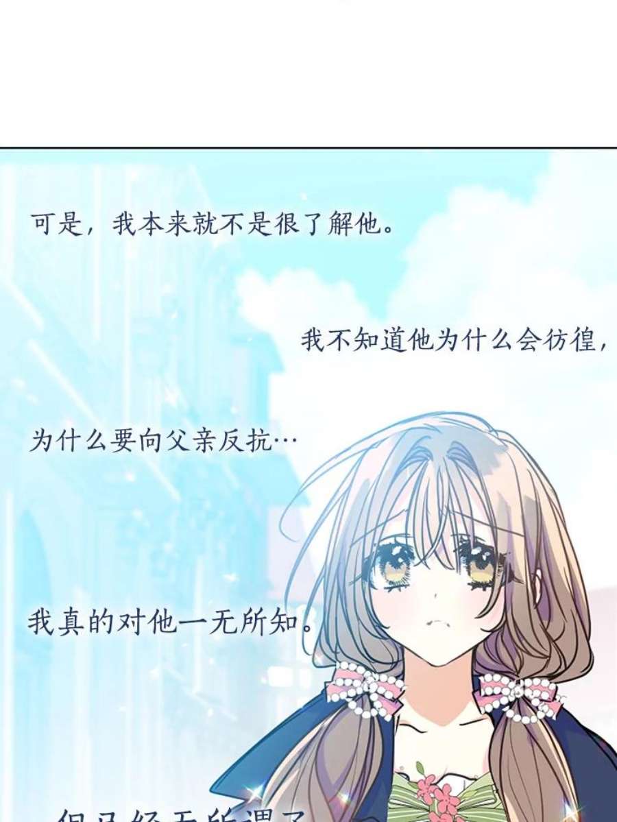 漂亮陛下别杀我43.不为人知的一面