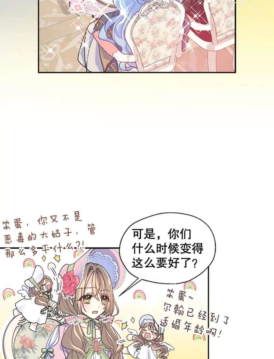 漂亮陛下别杀我43.不为人知的一面