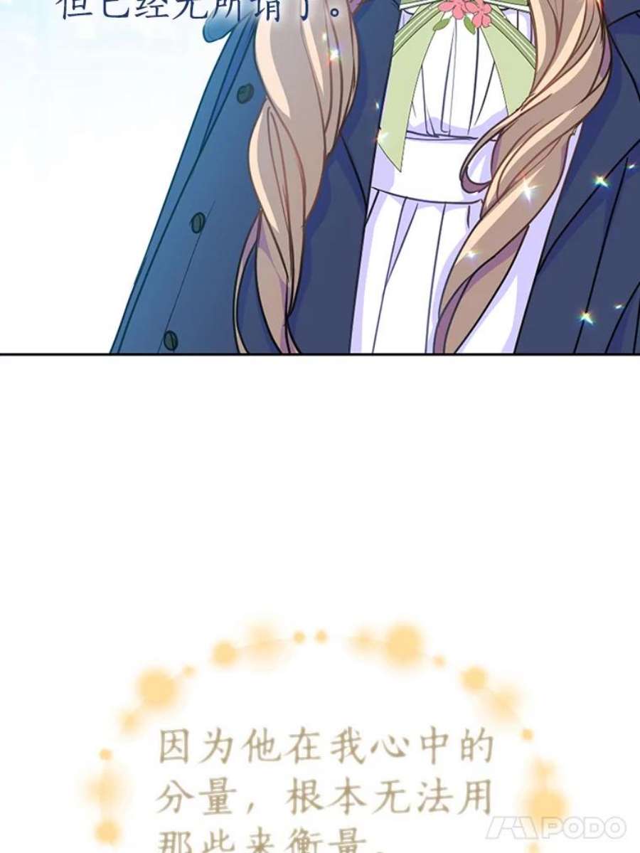 漂亮陛下别杀我43.不为人知的一面