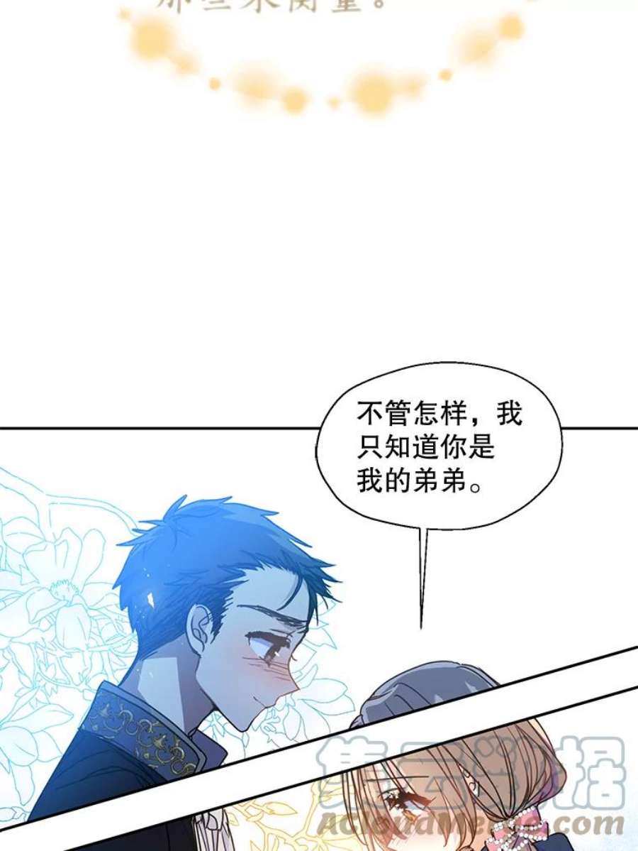 漂亮陛下别杀我43.不为人知的一面