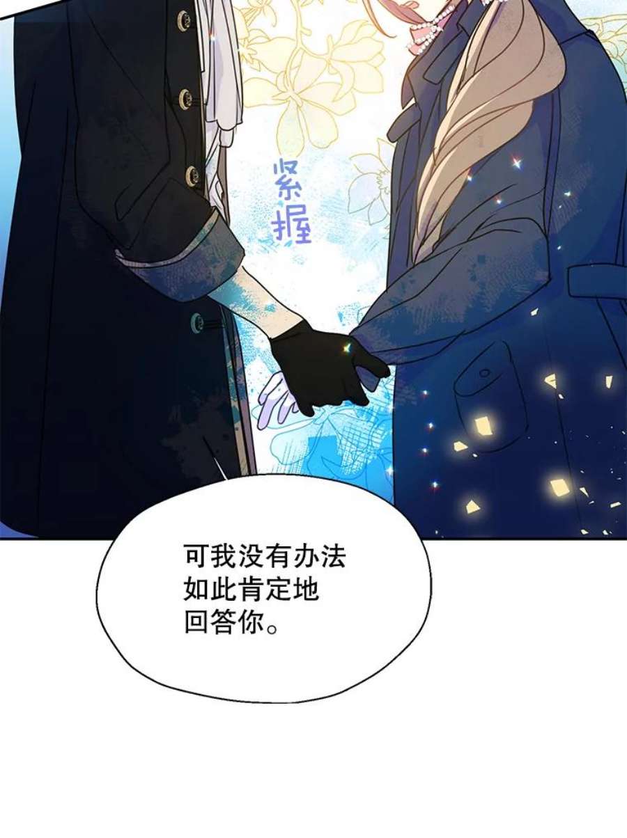 漂亮陛下别杀我43.不为人知的一面