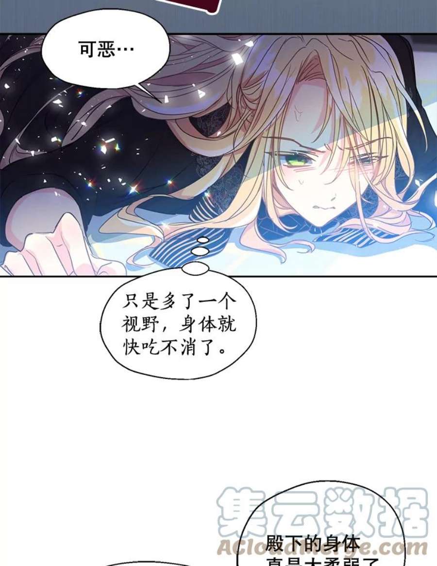 漂亮陛下别杀我43.不为人知的一面