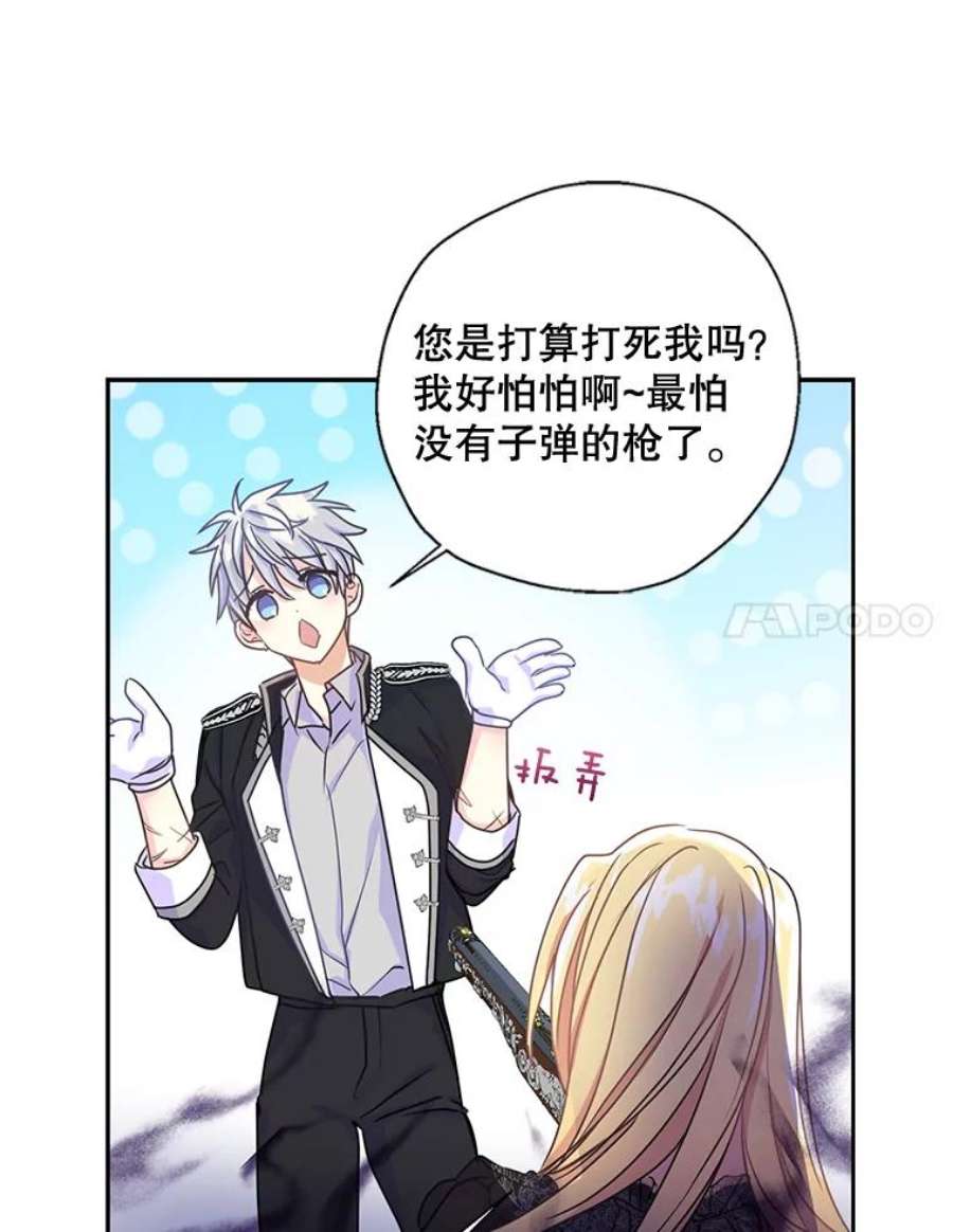 漂亮陛下别杀我43.不为人知的一面