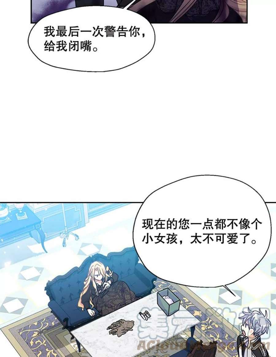 漂亮陛下别杀我43.不为人知的一面