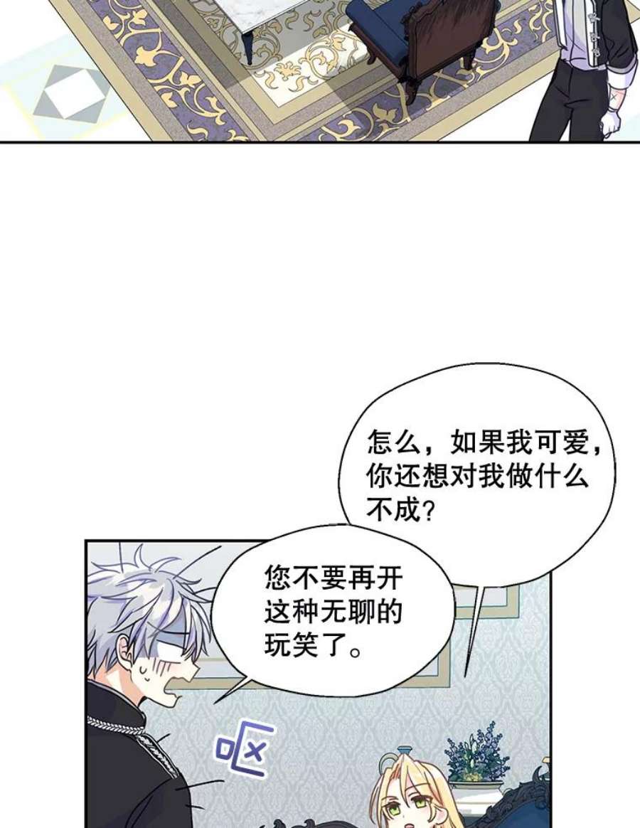 漂亮陛下别杀我43.不为人知的一面