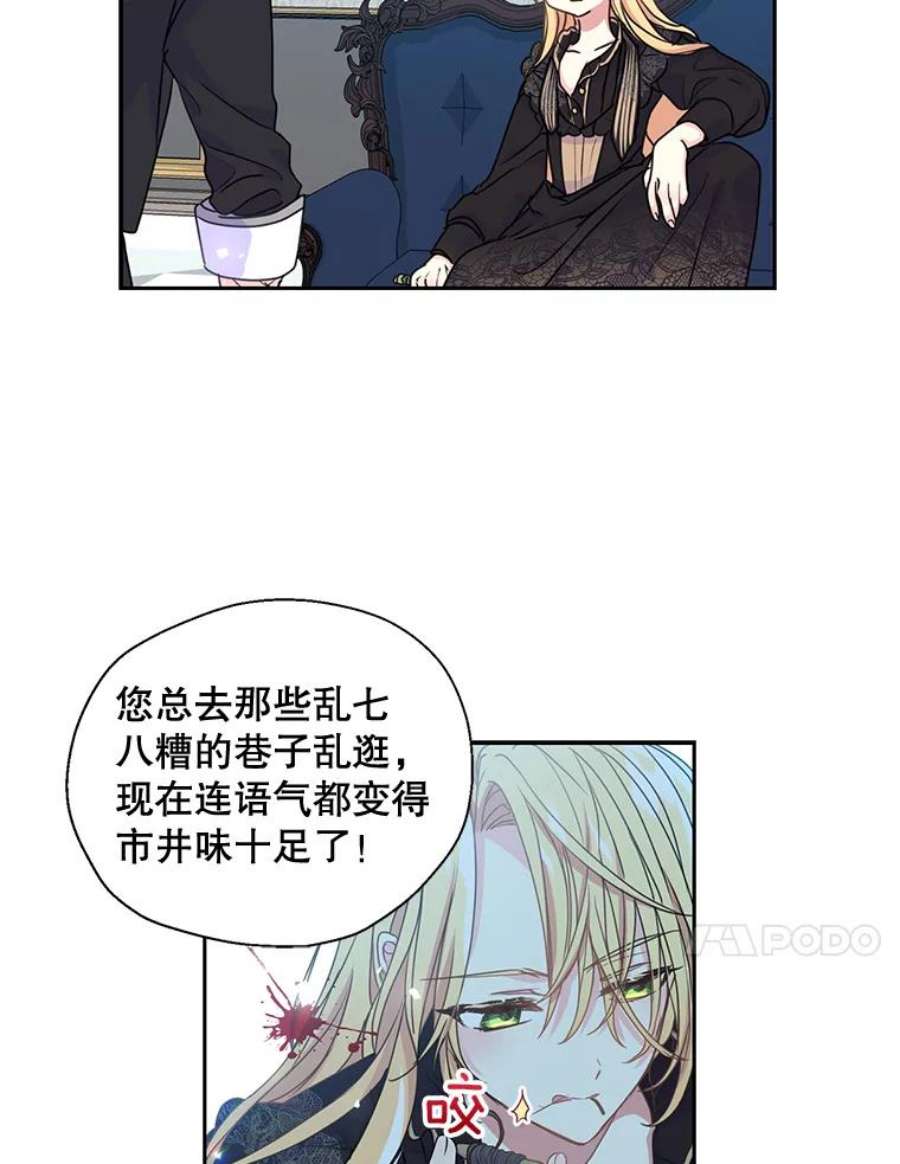 漂亮陛下别杀我43.不为人知的一面