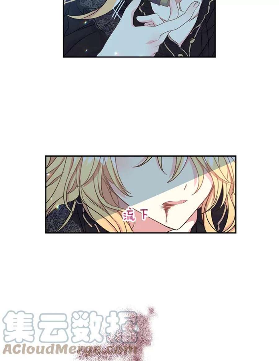 漂亮陛下别杀我43.不为人知的一面