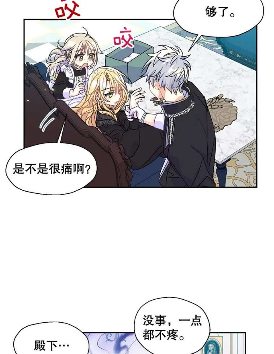 漂亮陛下别杀我43.不为人知的一面