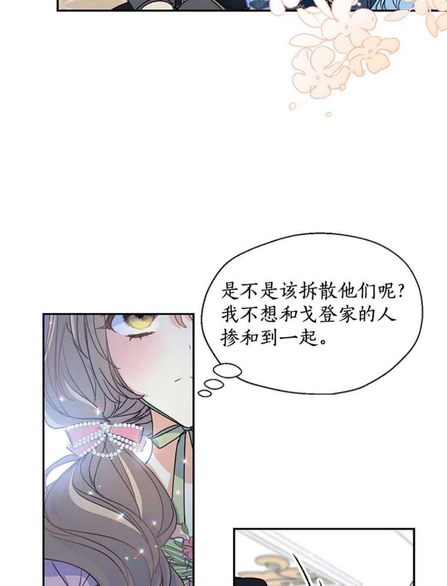 漂亮陛下别杀我43.不为人知的一面