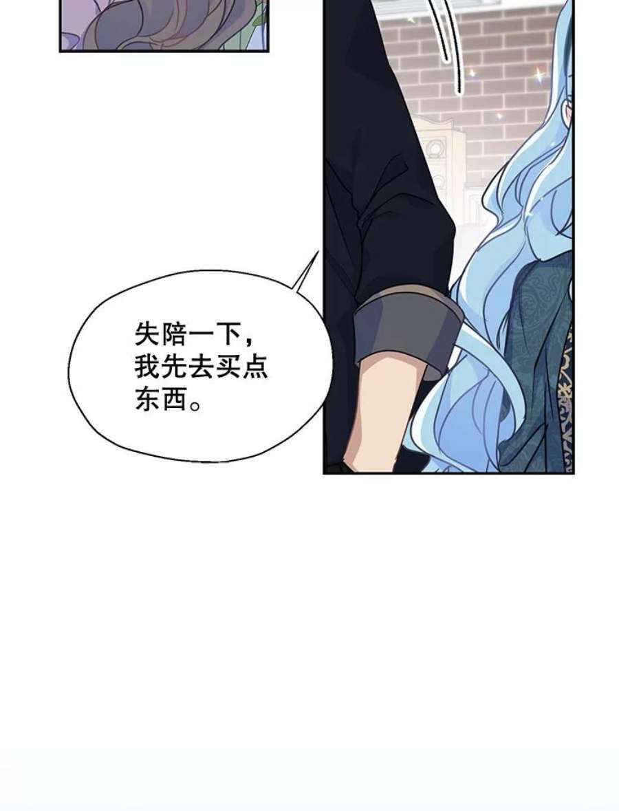 漂亮陛下别杀我43.不为人知的一面