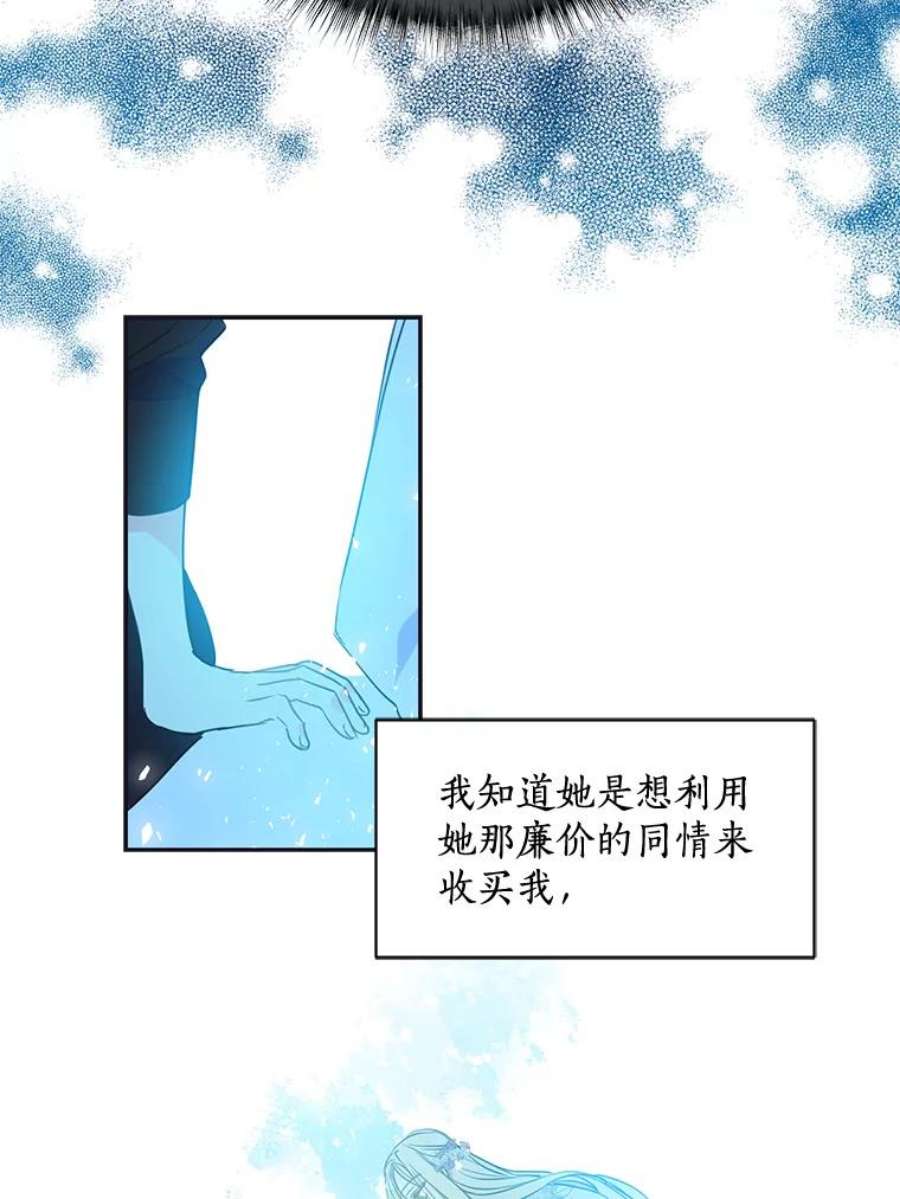 漂亮陛下别杀我44.选择相信