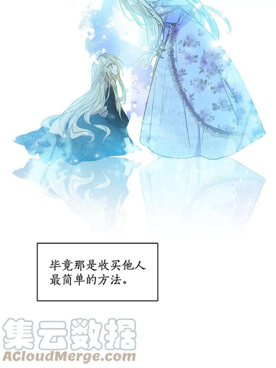 漂亮陛下别杀我44.选择相信
