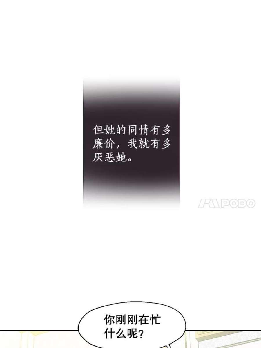 漂亮陛下别杀我44.选择相信