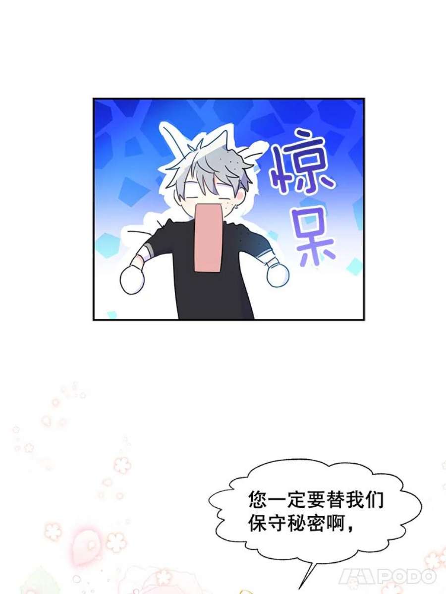 漂亮陛下别杀我44.选择相信
