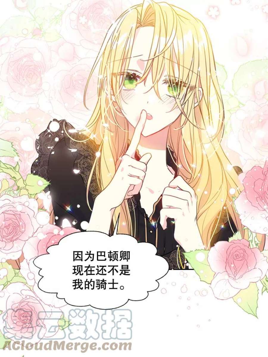 漂亮陛下别杀我44.选择相信