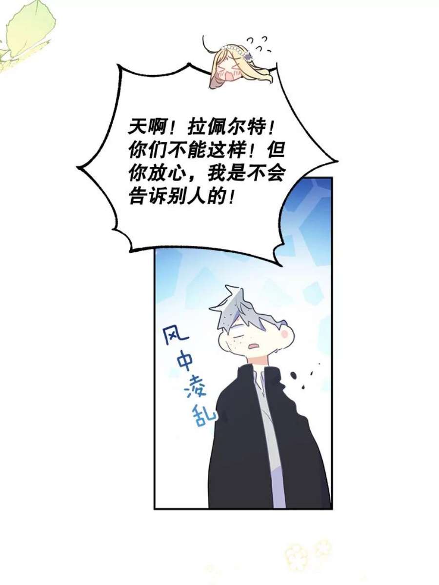 漂亮陛下别杀我44.选择相信