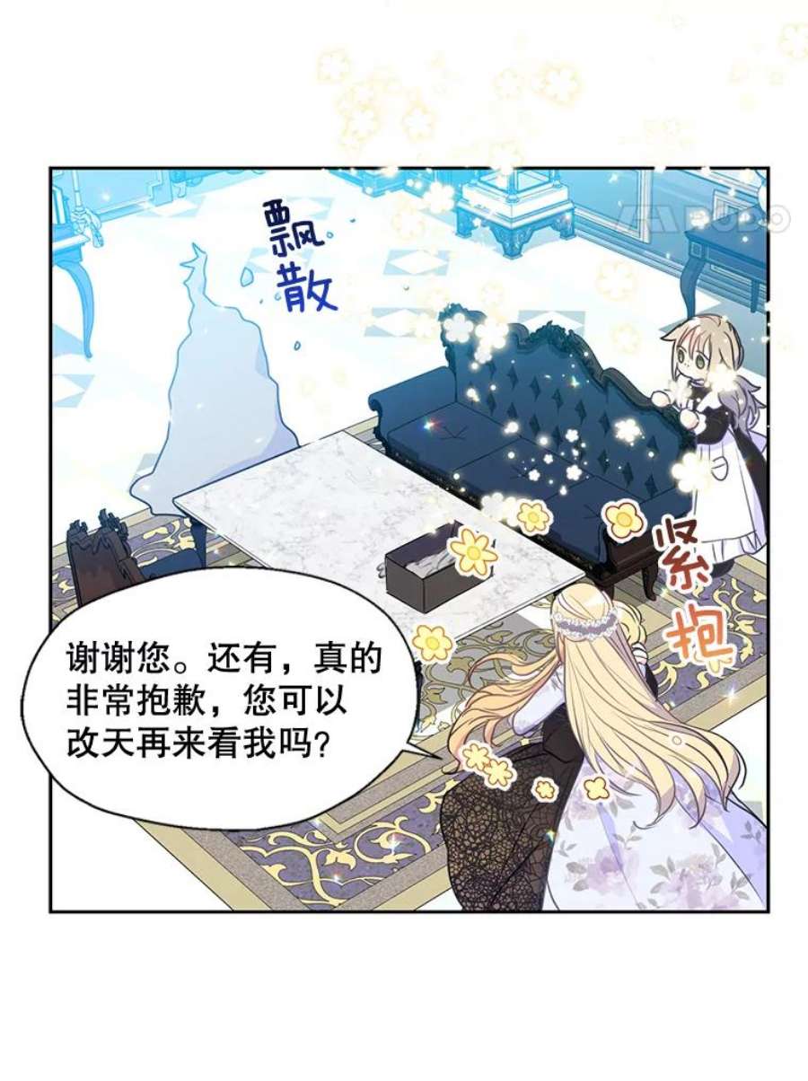 漂亮陛下别杀我44.选择相信