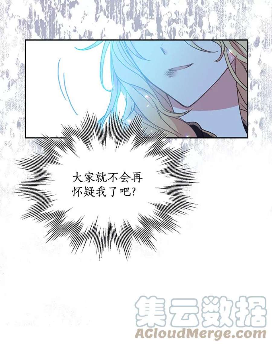 漂亮陛下别杀我44.选择相信