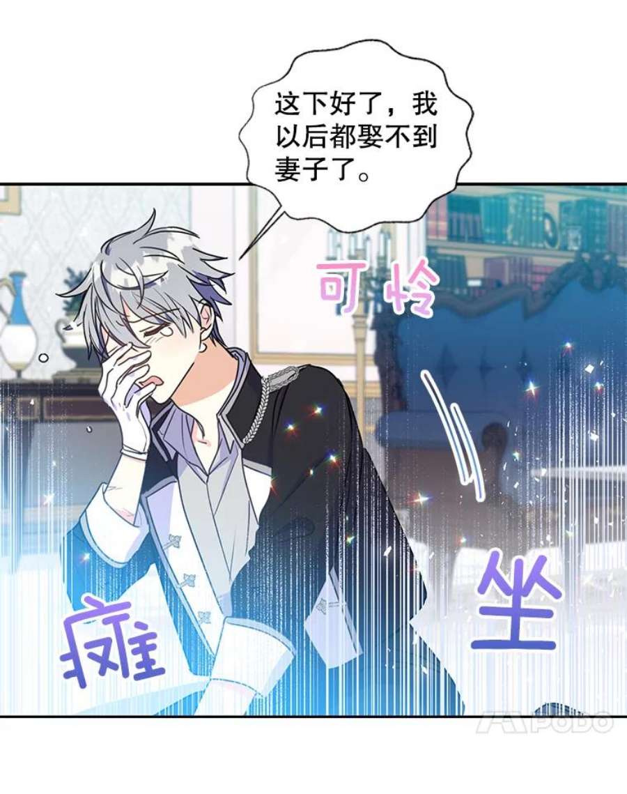漂亮陛下别杀我44.选择相信