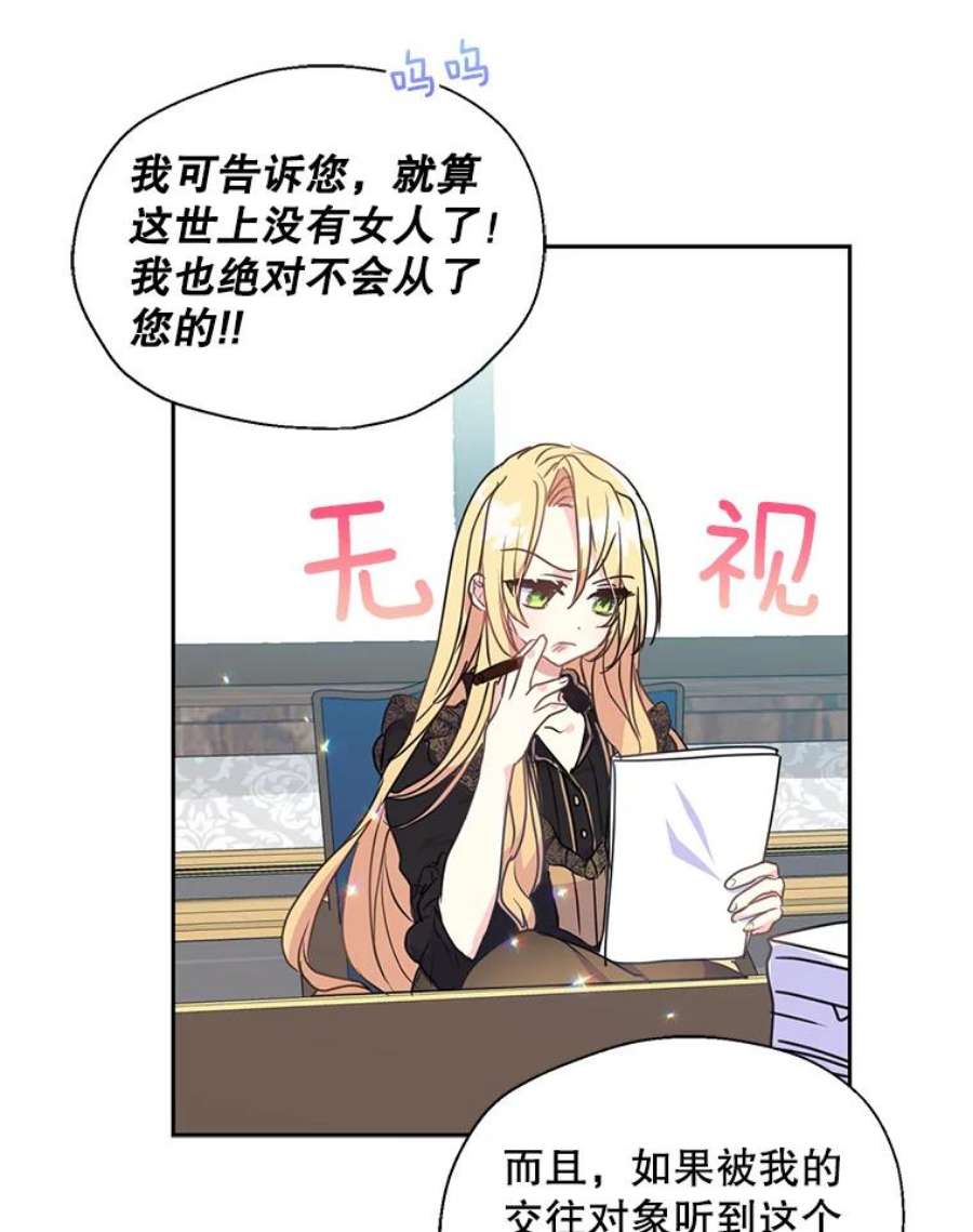 漂亮陛下别杀我44.选择相信