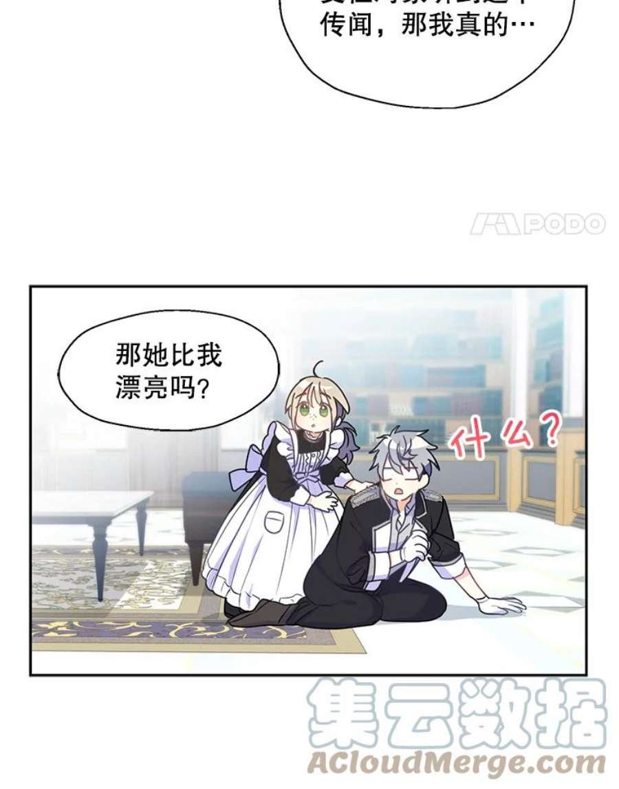 漂亮陛下别杀我44.选择相信