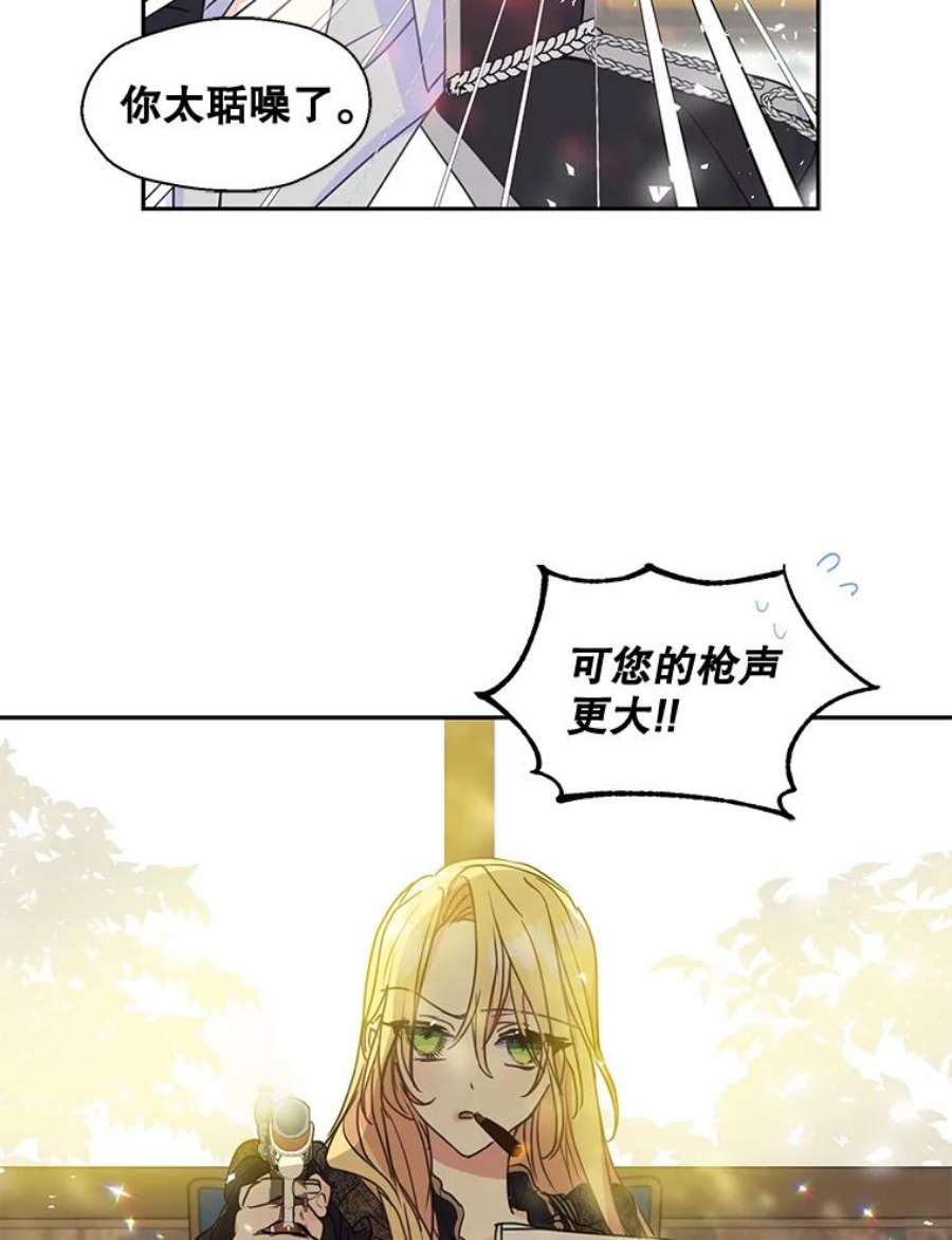 漂亮陛下别杀我44.选择相信