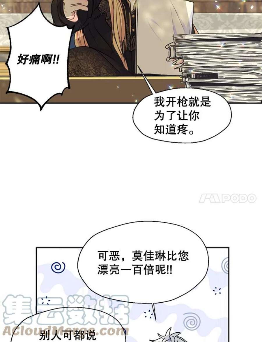 漂亮陛下别杀我44.选择相信