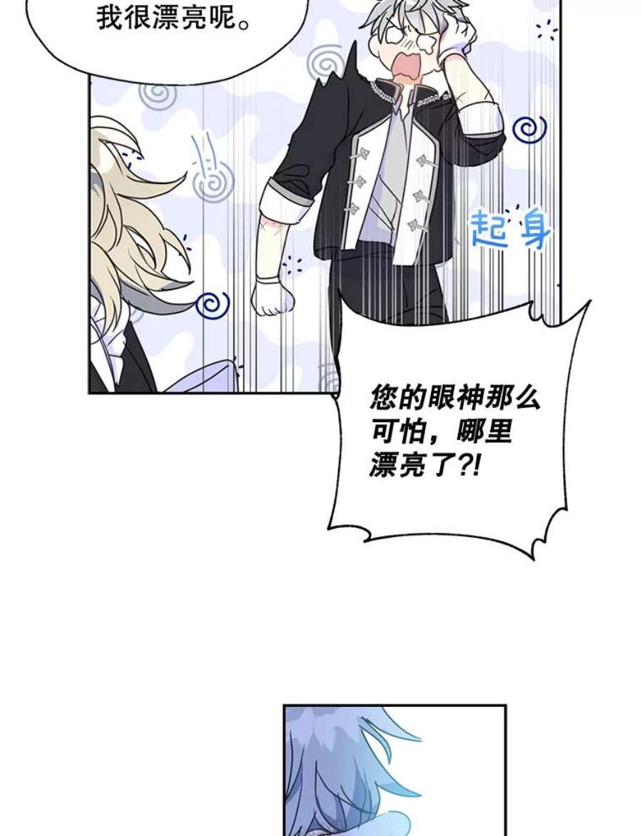 漂亮陛下别杀我44.选择相信