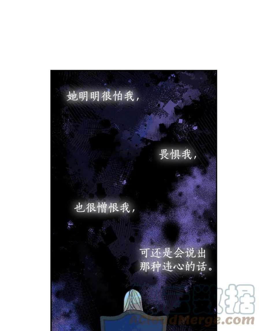 漂亮陛下别杀我44.选择相信