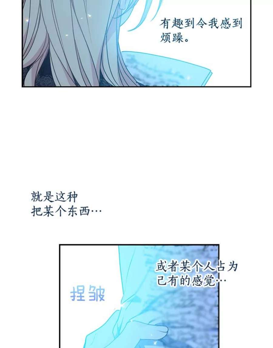 漂亮陛下别杀我44.选择相信