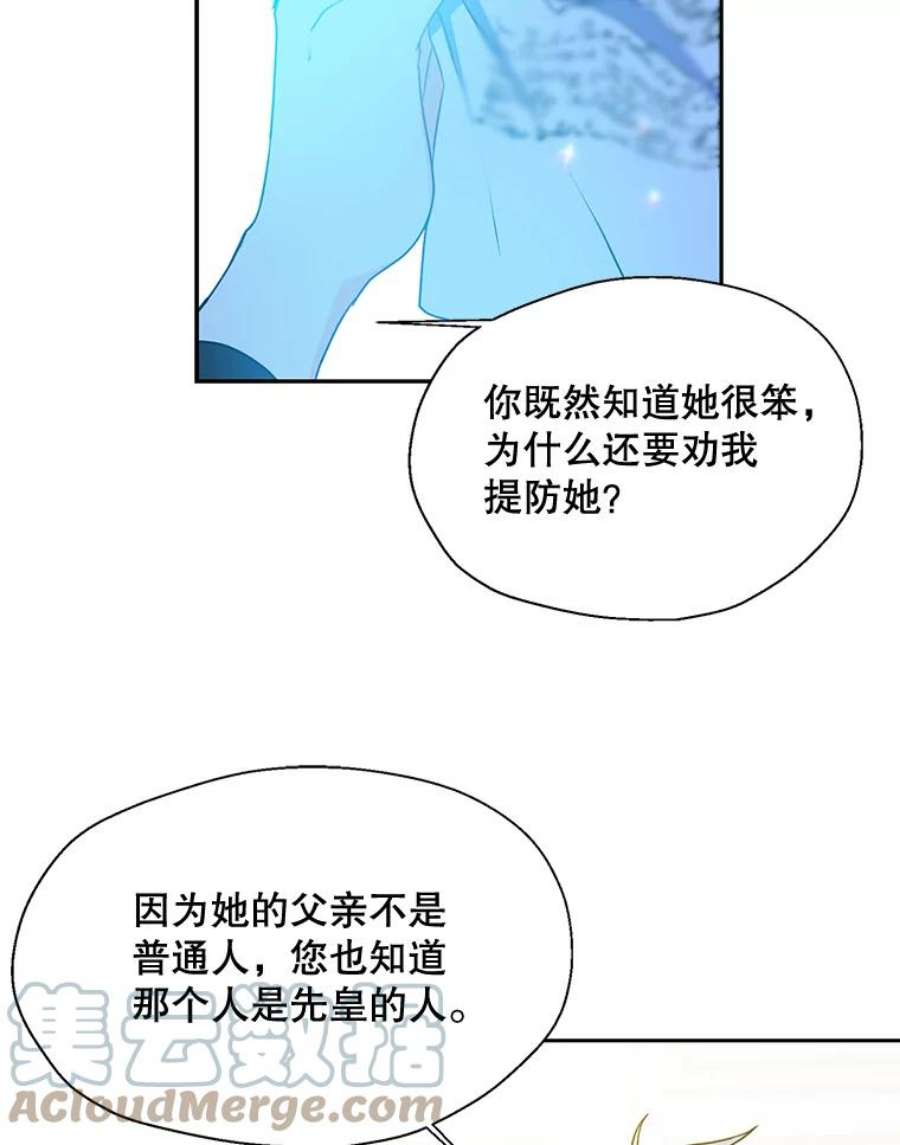 漂亮陛下别杀我44.选择相信