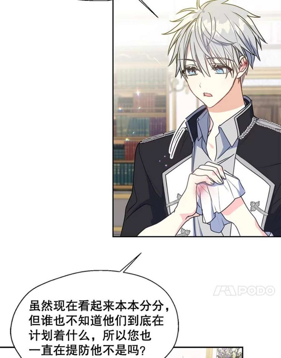 漂亮陛下别杀我44.选择相信