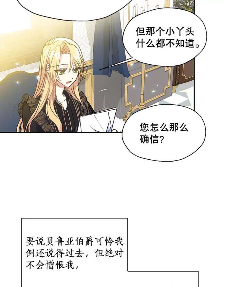 漂亮陛下别杀我44.选择相信
