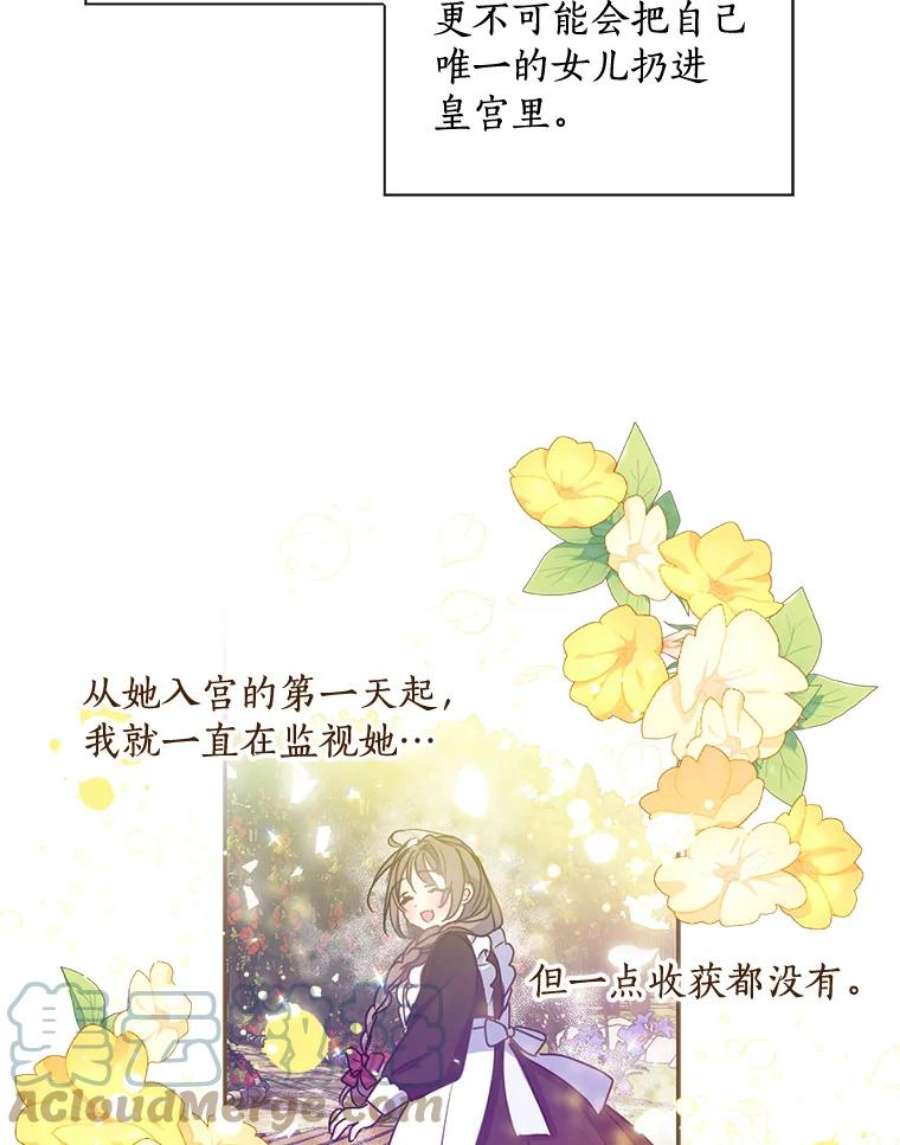 漂亮陛下别杀我44.选择相信