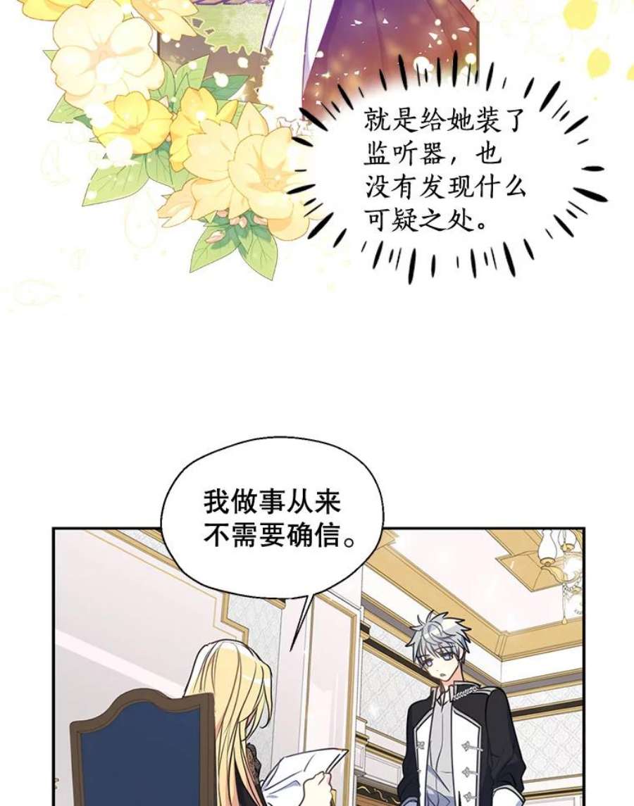 漂亮陛下别杀我44.选择相信